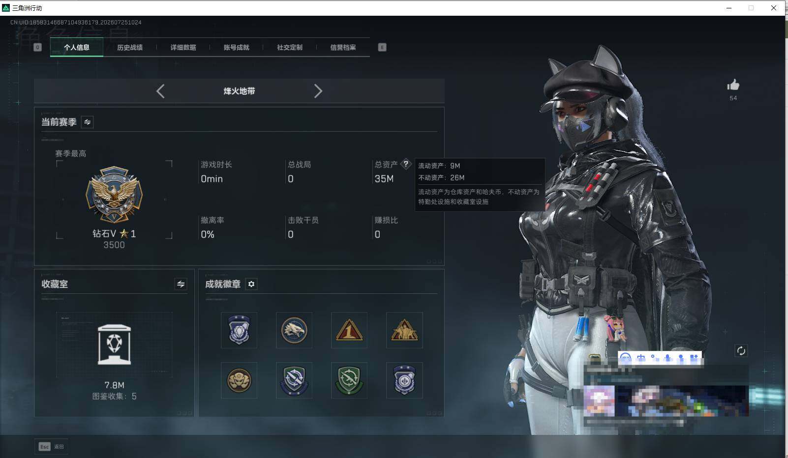 SJZQM4212853三角洲行动账号详情图6 SJZQM4212853三角洲行动账号详情图6