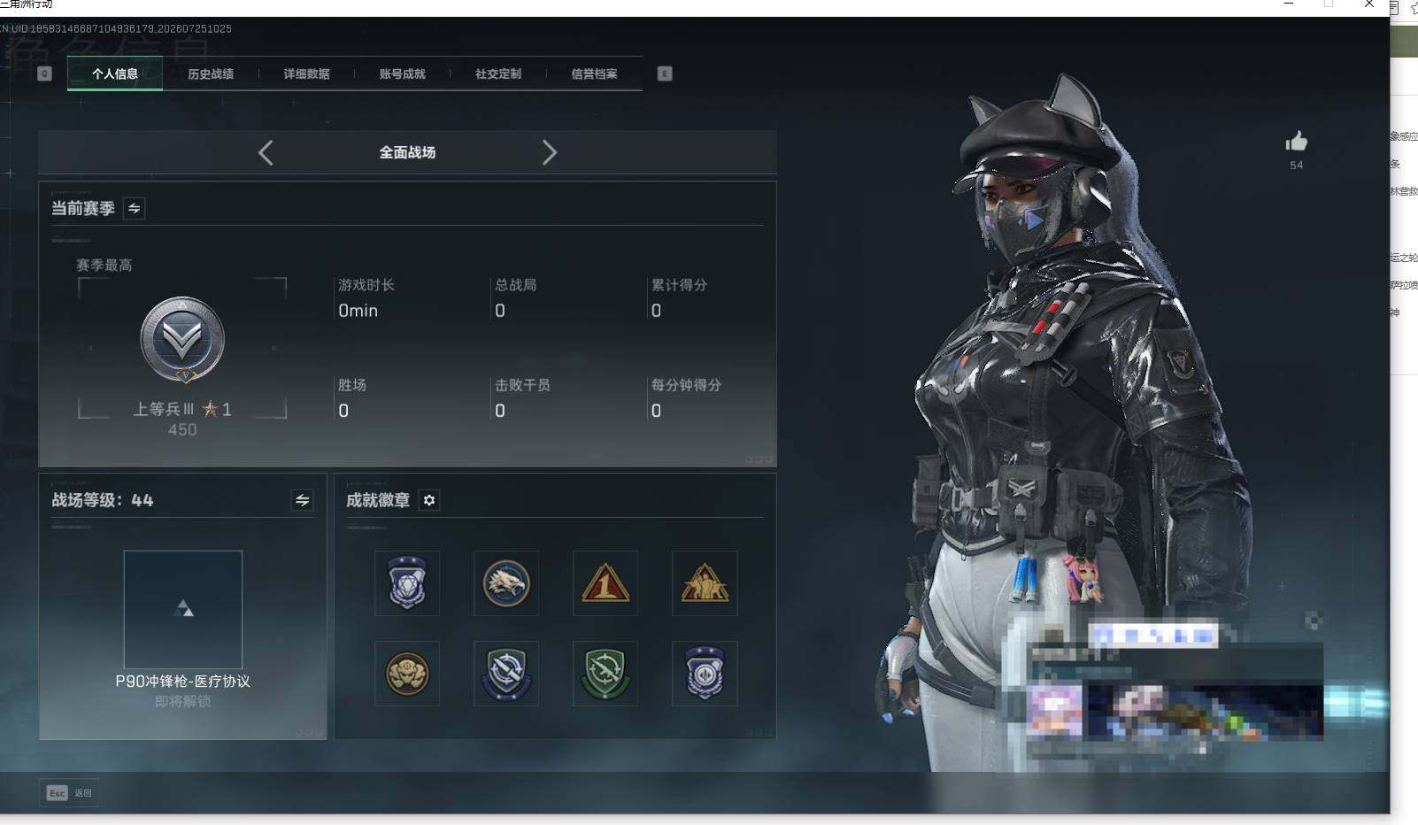 SJZQM4212853三角洲行动账号详情图7 SJZQM4212853三角洲行动账号详情图7