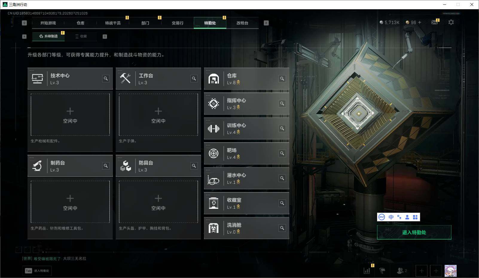 SJZQM4212853三角洲行动账号详情图15 SJZQM4212853三角洲行动账号详情图15