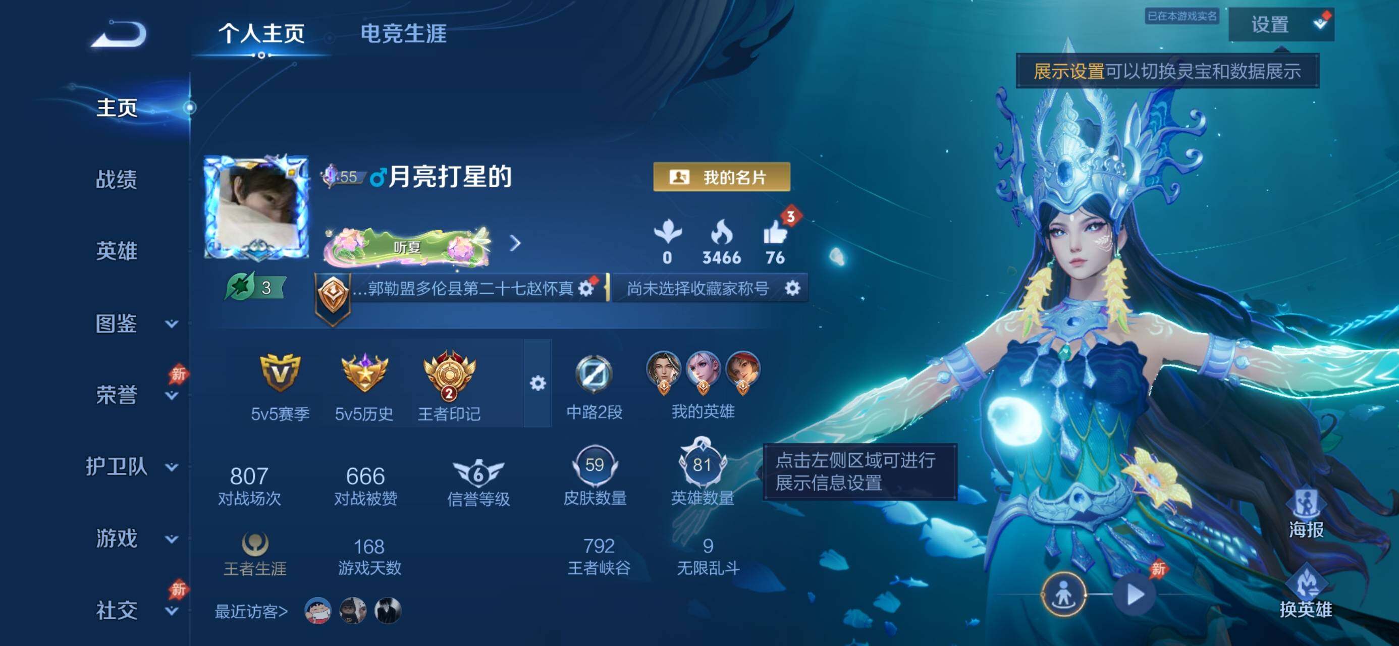 WZJZ4519452王者荣耀账号详情图3 WZJZ4519452王者荣耀账号详情图3