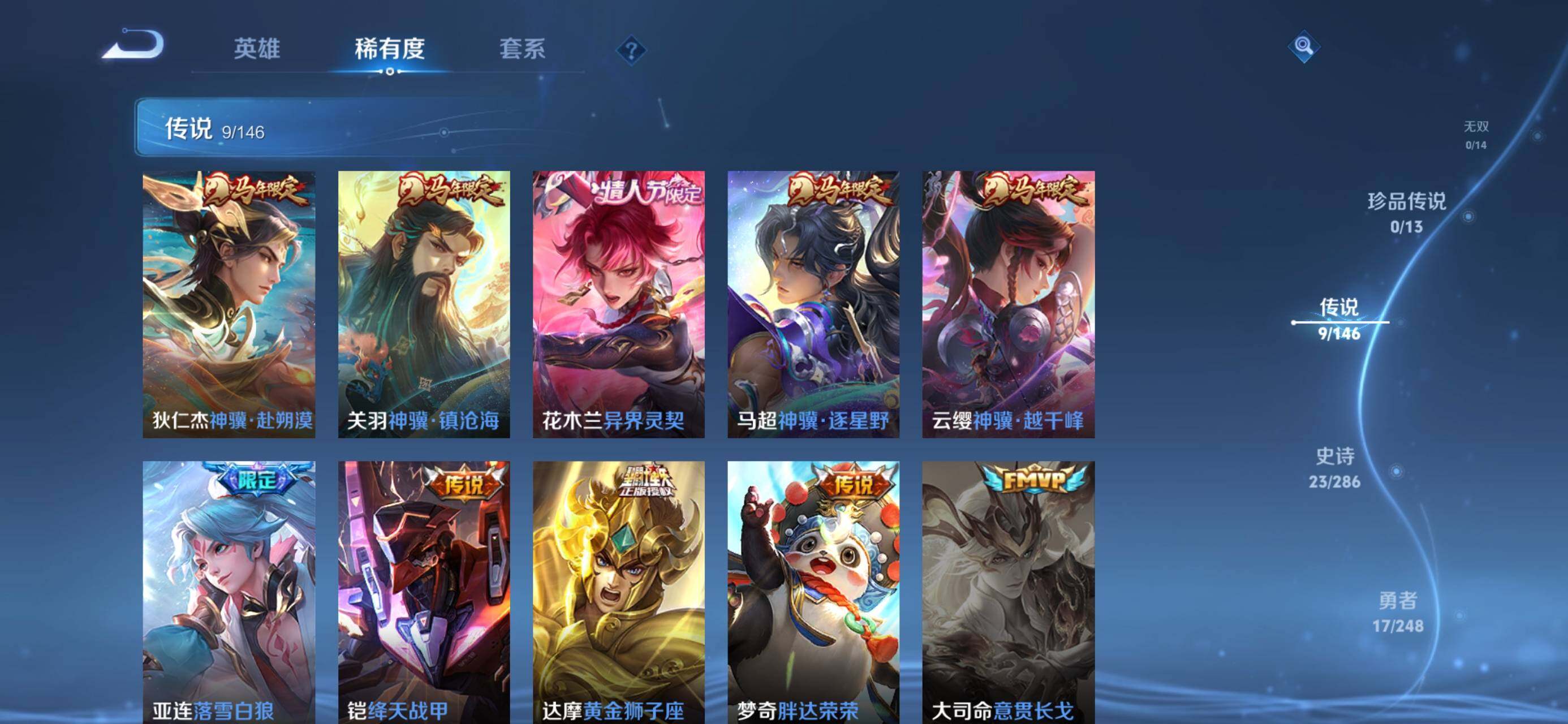 WZJZ4519452王者荣耀账号详情图4 WZJZ4519452王者荣耀账号详情图4