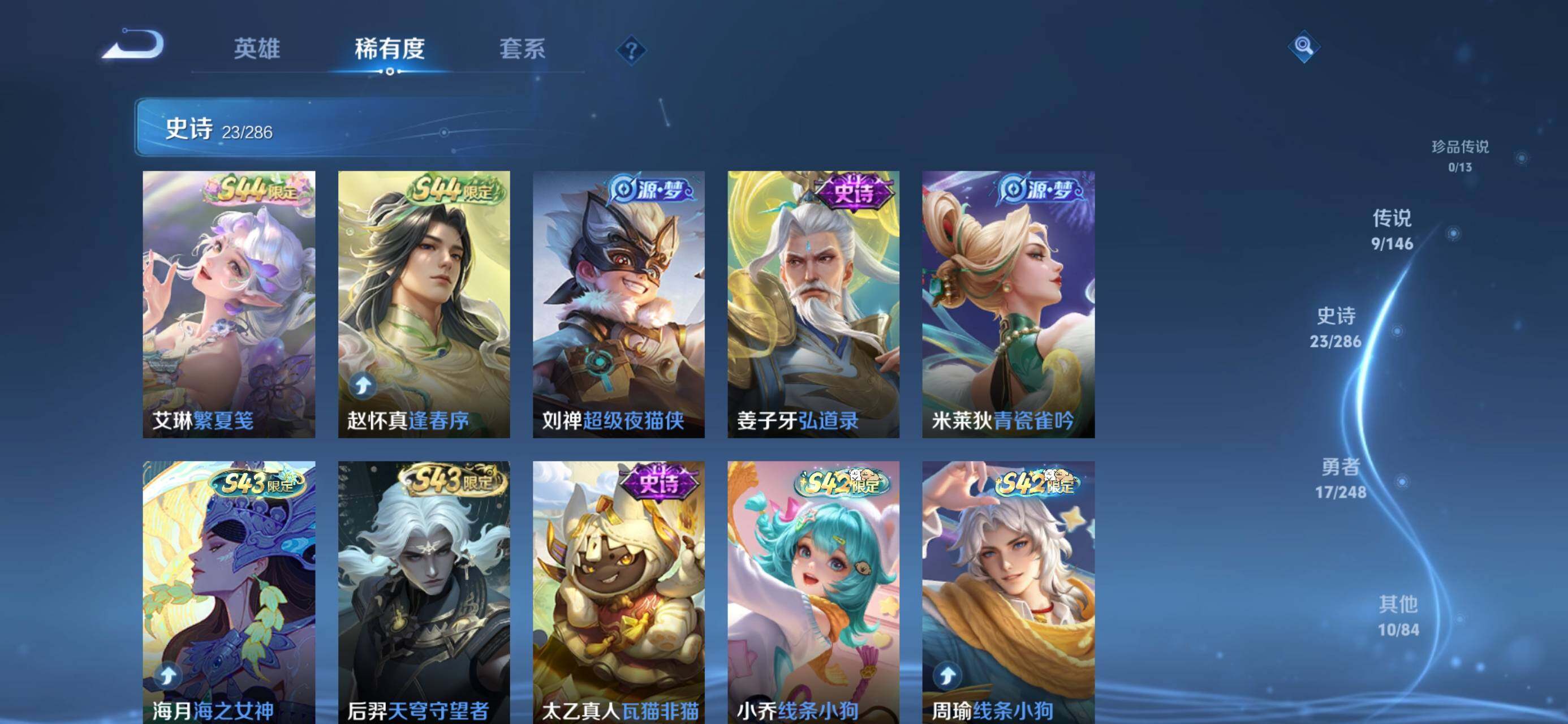 WZJZ4519452王者荣耀账号详情图5 WZJZ4519452王者荣耀账号详情图5