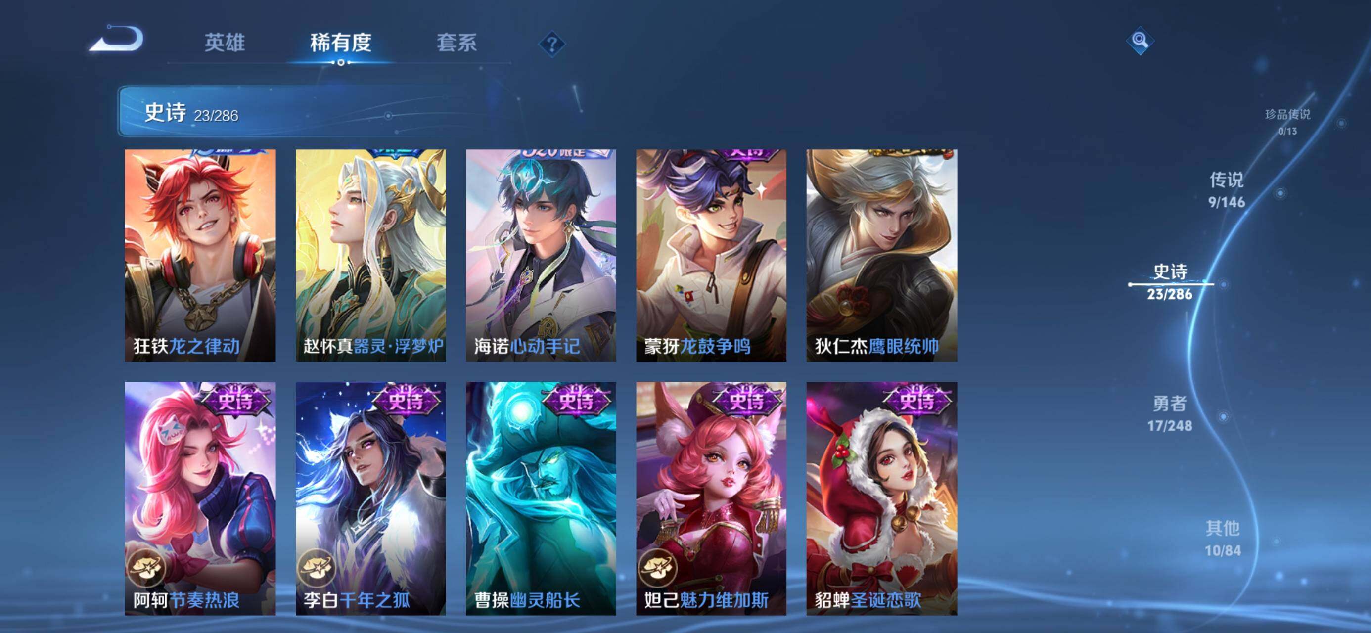WZJZ4519452王者荣耀账号详情图6 WZJZ4519452王者荣耀账号详情图6