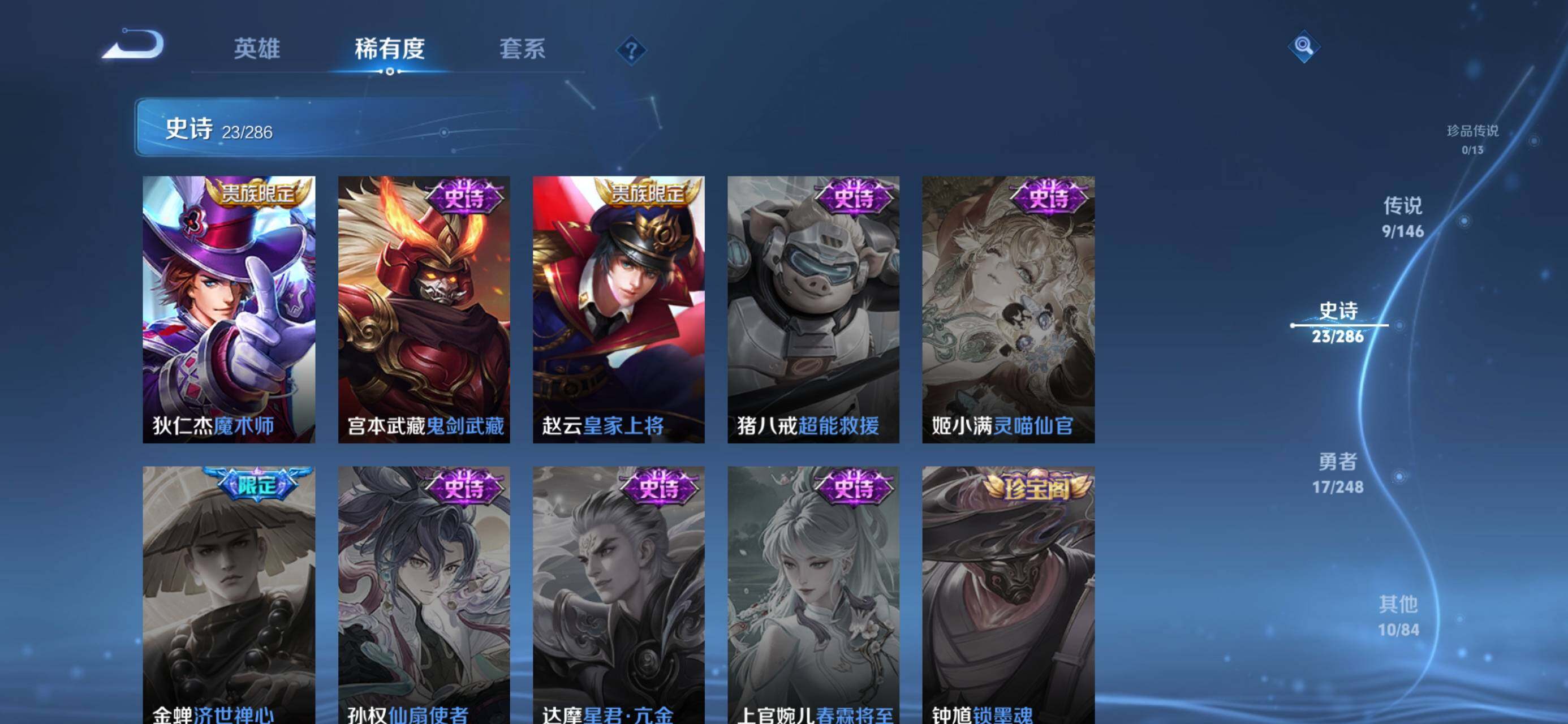 WZJZ4519452王者荣耀账号详情图7 WZJZ4519452王者荣耀账号详情图7