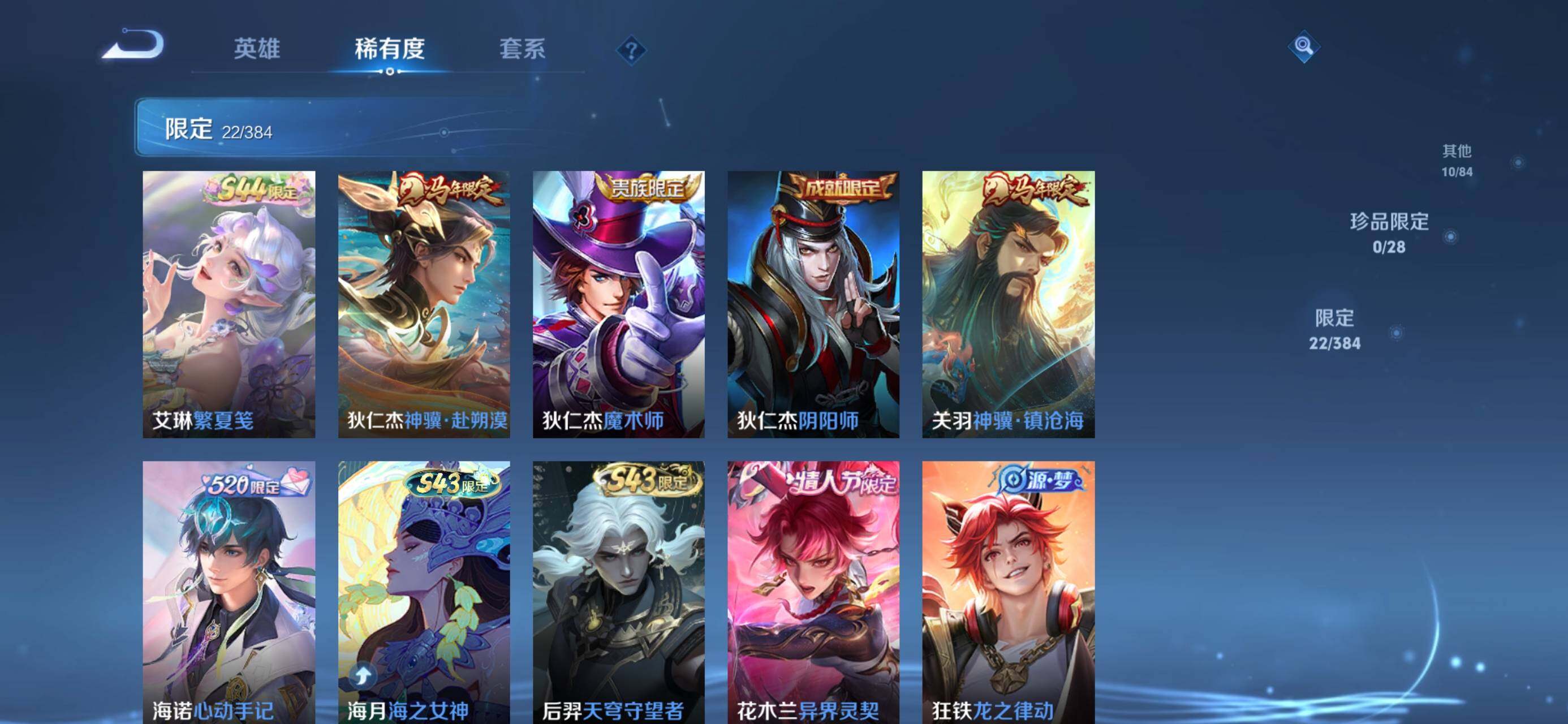WZJZ4519452王者荣耀账号详情图8 WZJZ4519452王者荣耀账号详情图8