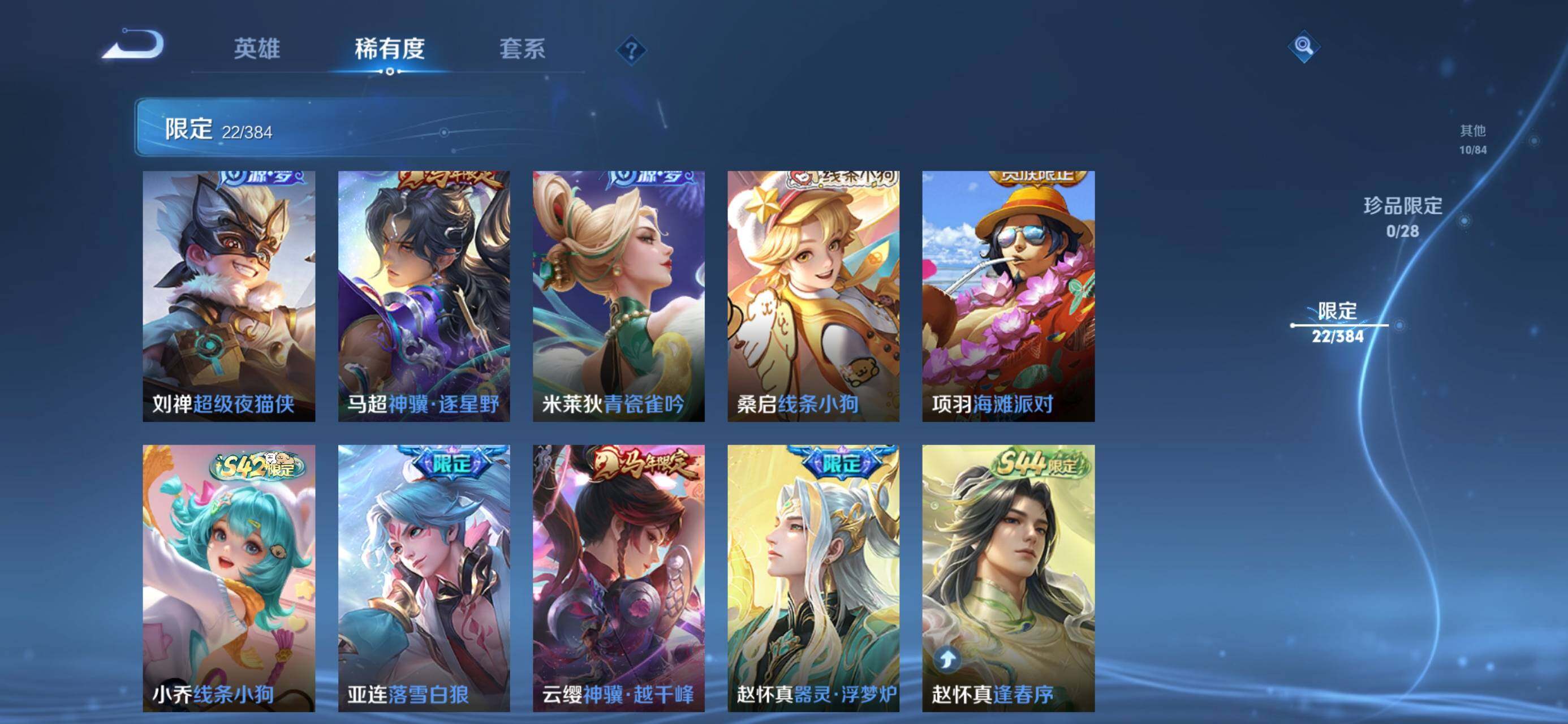 WZJZ4519452王者荣耀账号详情图9 WZJZ4519452王者荣耀账号详情图9