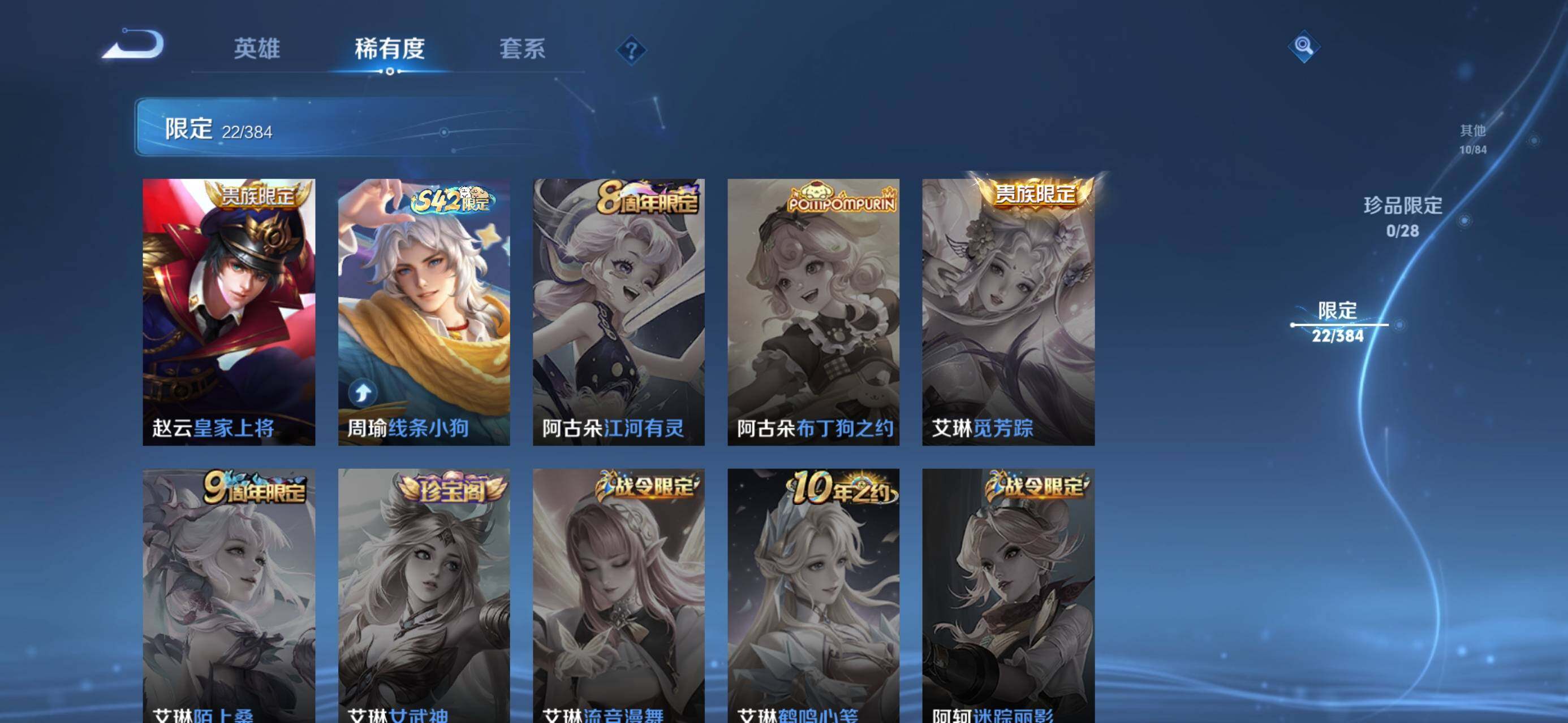WZJZ4519452王者荣耀账号详情图10 WZJZ4519452王者荣耀账号详情图10