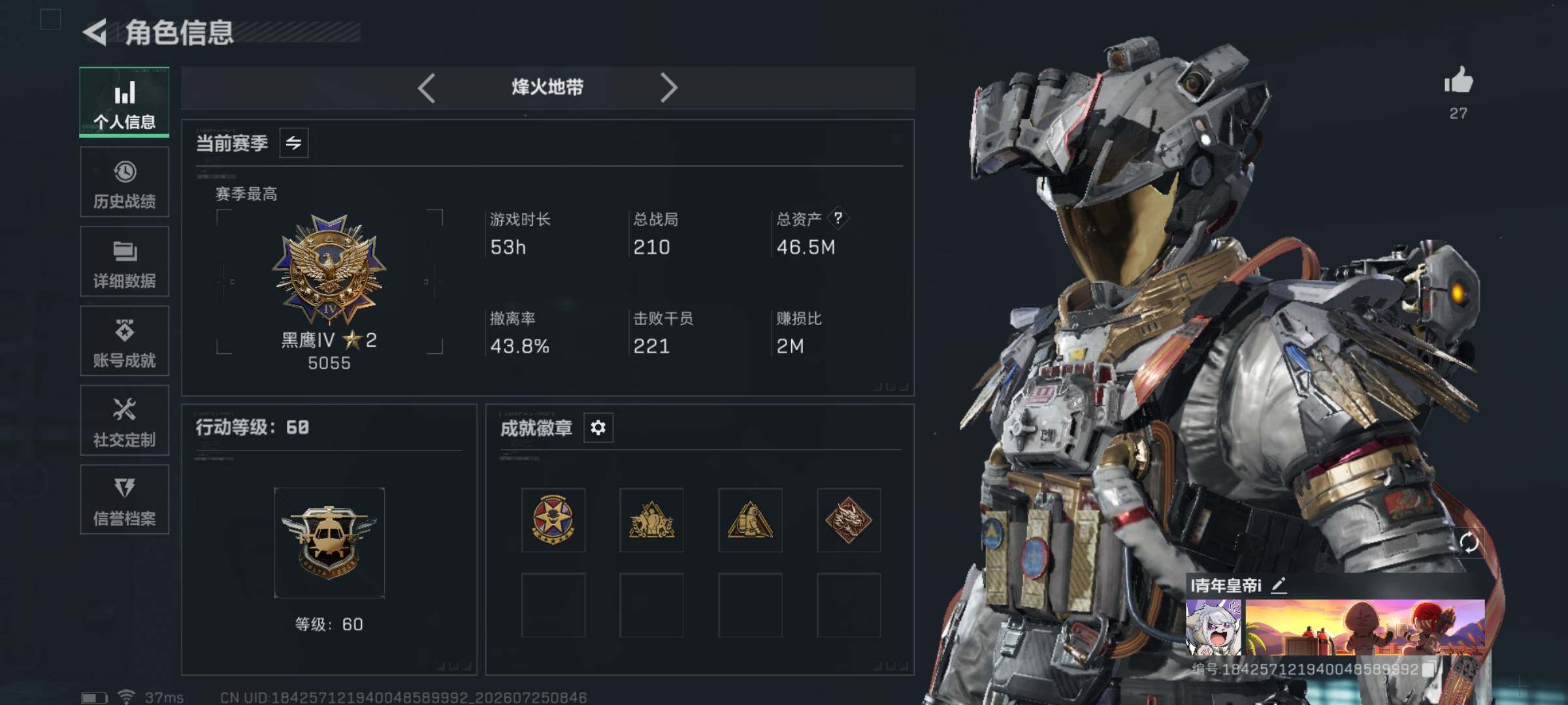 SJZEY4212130三角洲行动账号详情图5 SJZEY4212130三角洲行动账号详情图5