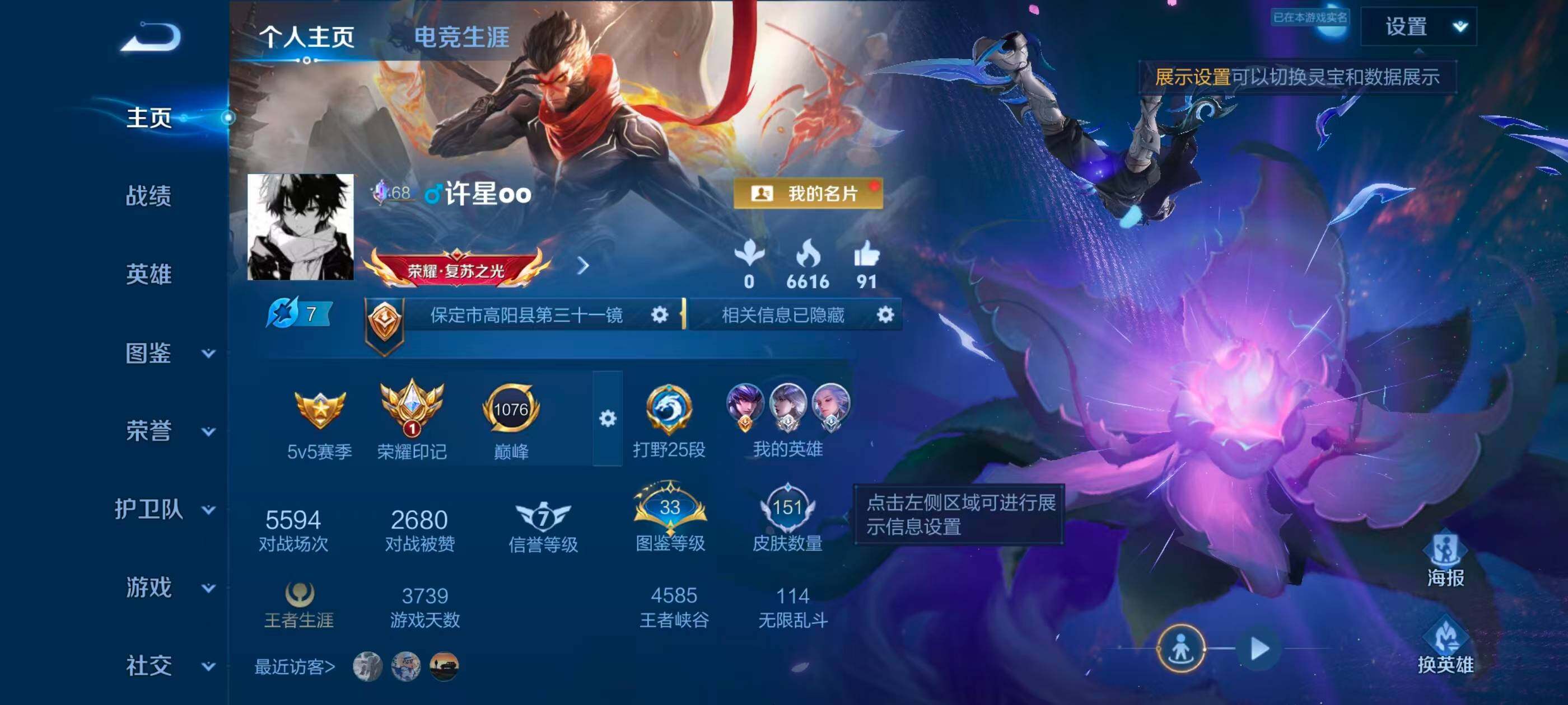 WZJZ4519450王者荣耀账号详情图5 WZJZ4519450王者荣耀账号详情图5