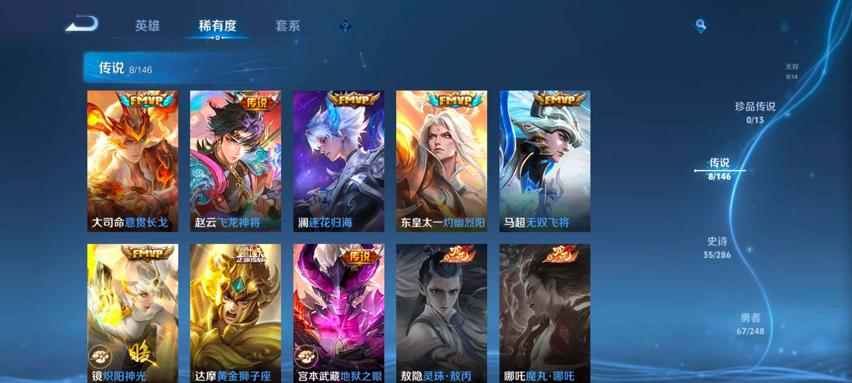 WZJZ4519450王者荣耀账号详情图7 WZJZ4519450王者荣耀账号详情图7