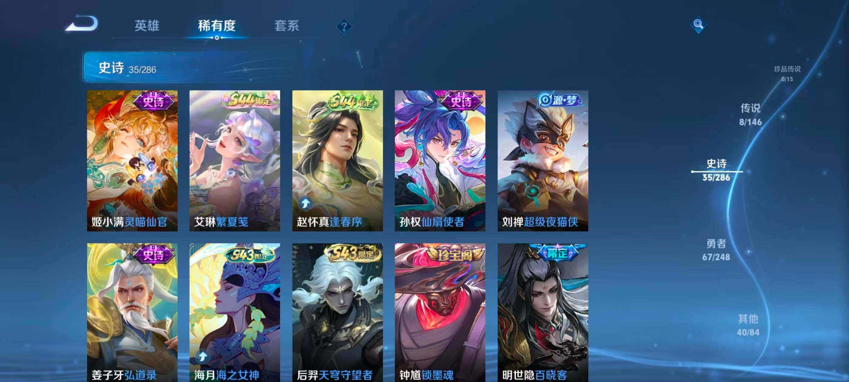 WZJZ4519450王者荣耀账号详情图8 WZJZ4519450王者荣耀账号详情图8