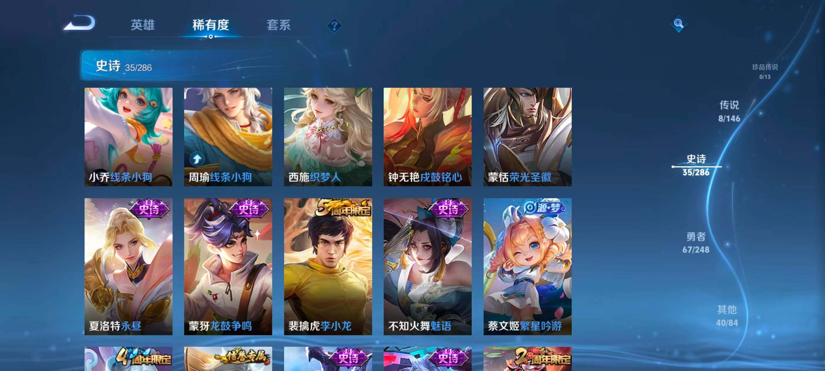 WZJZ4519450王者荣耀账号详情图9 WZJZ4519450王者荣耀账号详情图9