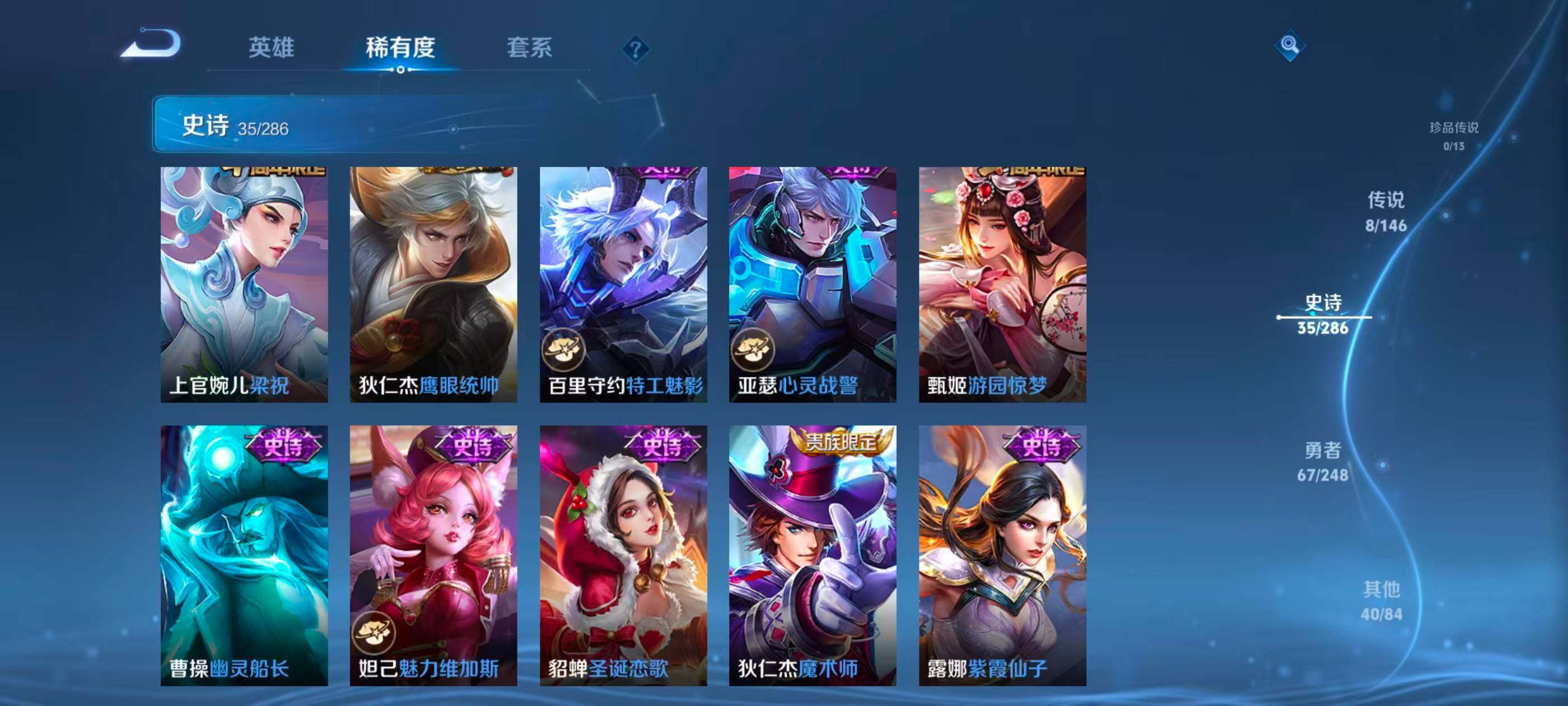 WZJZ4519450王者荣耀账号详情图10 WZJZ4519450王者荣耀账号详情图10