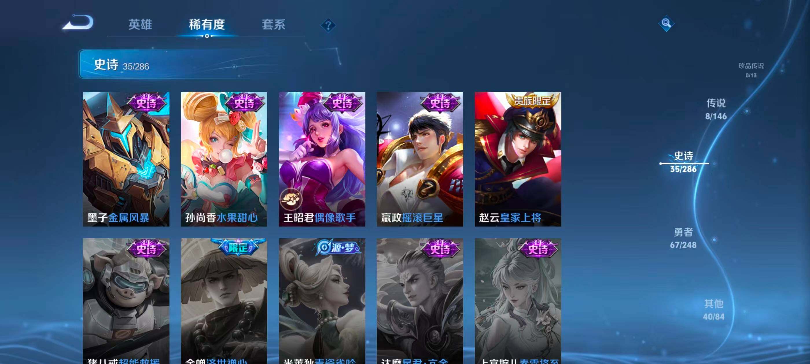 WZJZ4519450王者荣耀账号详情图11 WZJZ4519450王者荣耀账号详情图11