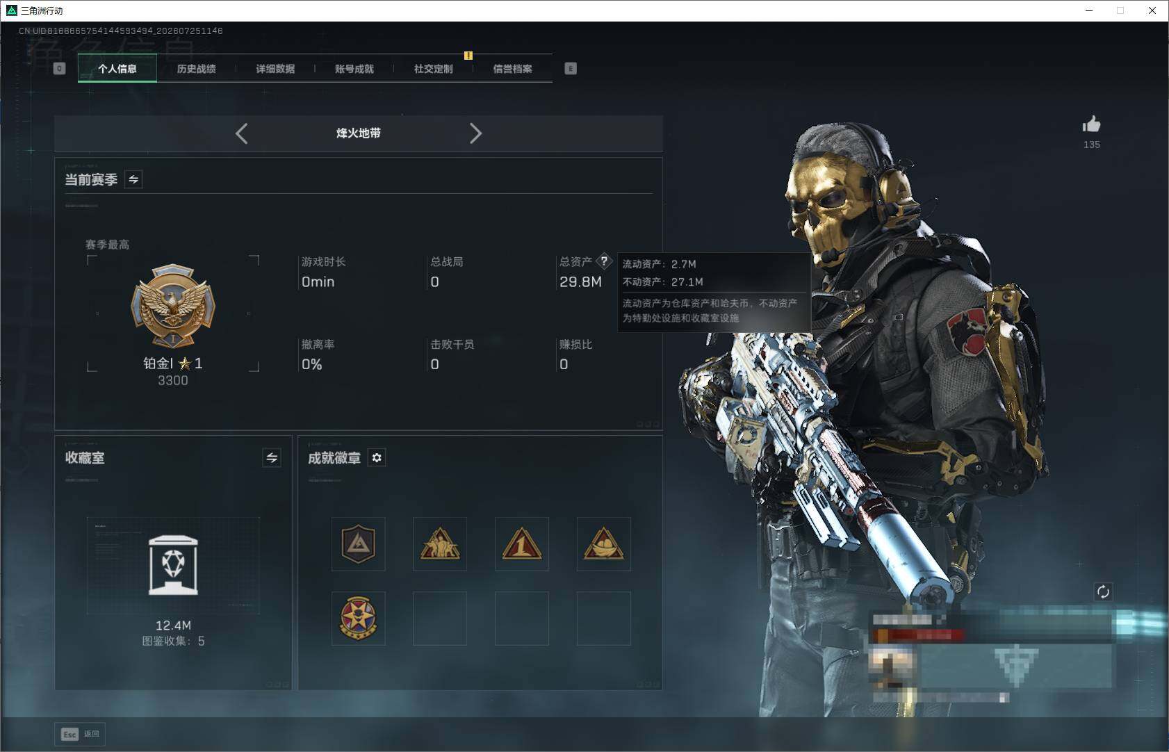 SJZEY4213974三角洲行动账号详情图5