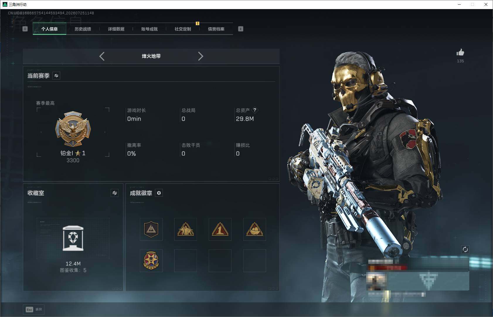 SJZEY4213974三角洲行动账号详情图6