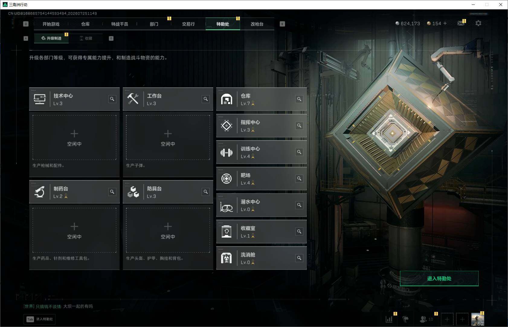 SJZEY4213974三角洲行动账号详情图14