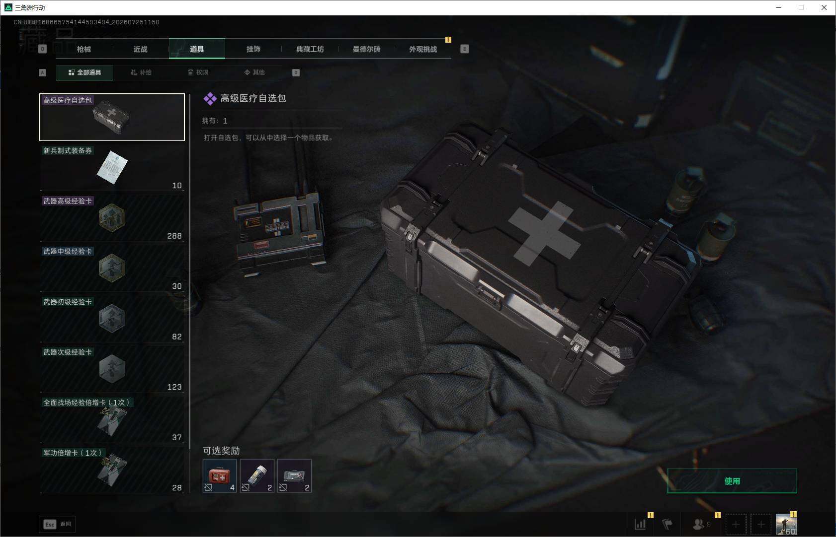 SJZEY4213974三角洲行动账号详情图18