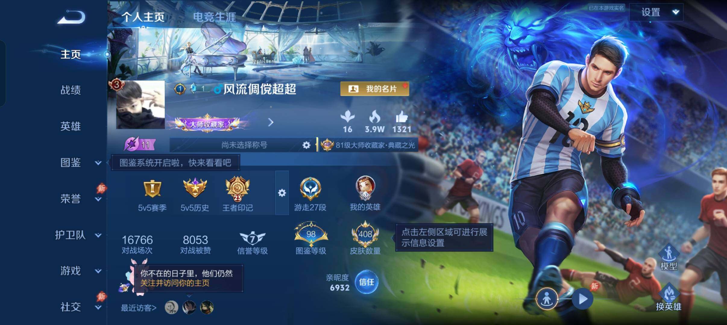 王者荣耀账号安卓QQ精品皮肤号-23王者印记-绝版梅西 白虎志 深海之息 -6星传说-24个性按键
安卓Q-V9差5w积