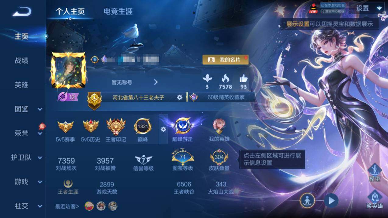 WZQM4517781王者荣耀账号详情图8