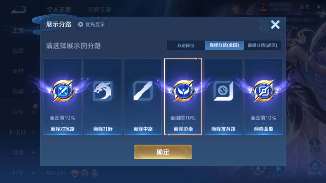 WZQM4517781王者荣耀账号详情图9