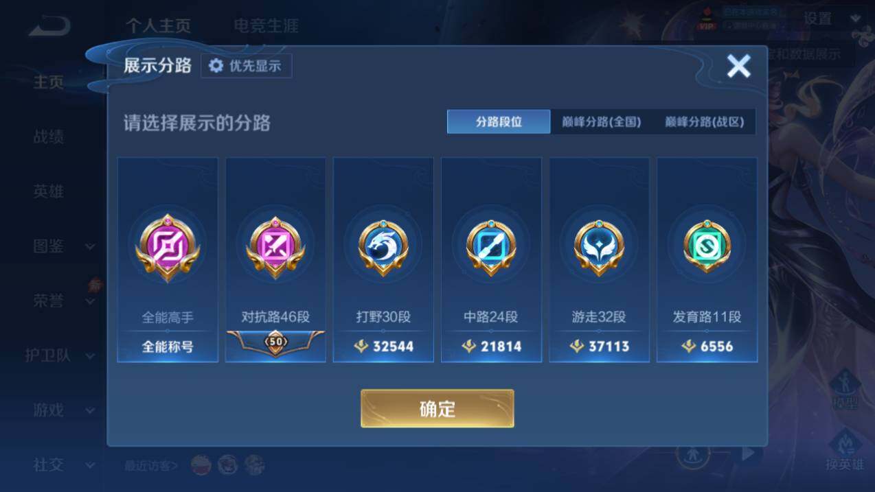 WZQM4517781王者荣耀账号详情图10