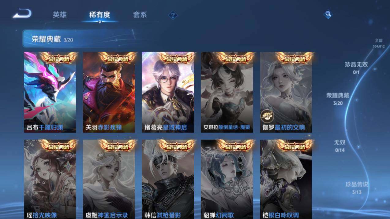 WZQM4517781王者荣耀账号详情图14