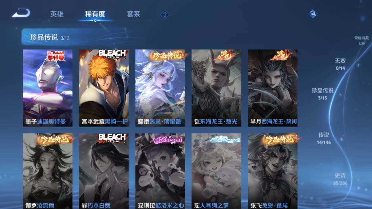 WZQM4517781王者荣耀账号详情图15