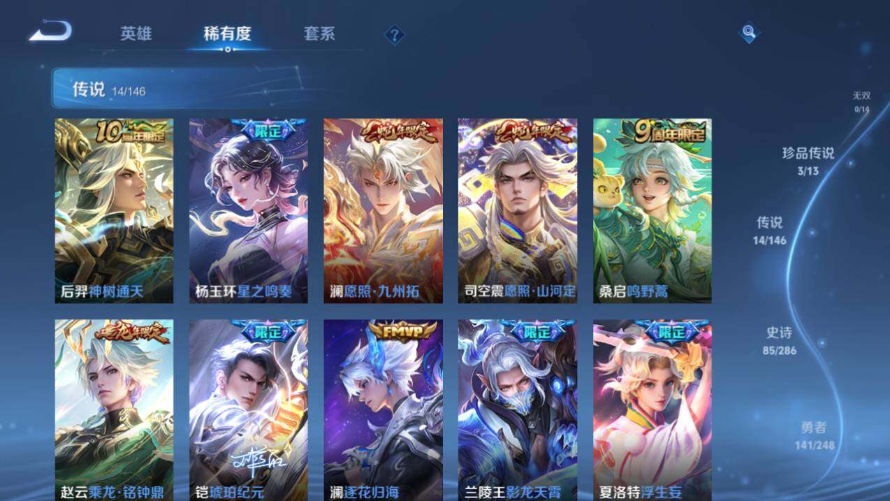 WZQM4517781王者荣耀账号详情图16