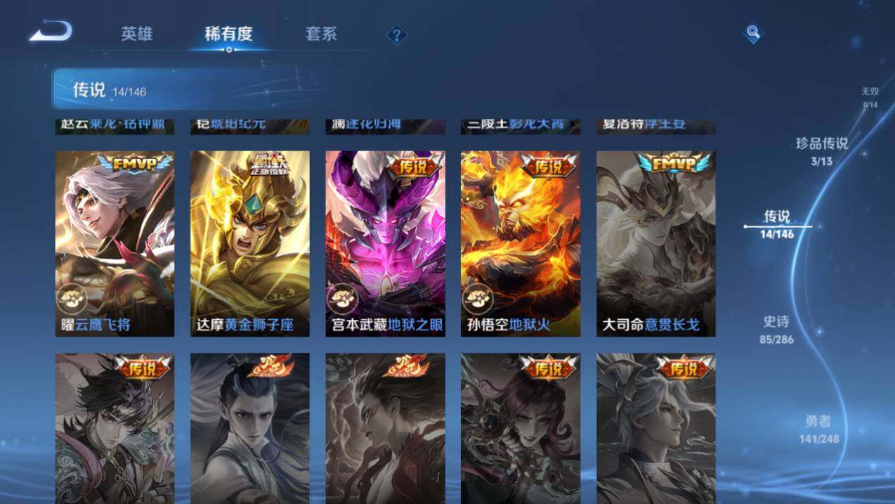 WZQM4517781王者荣耀账号详情图17
