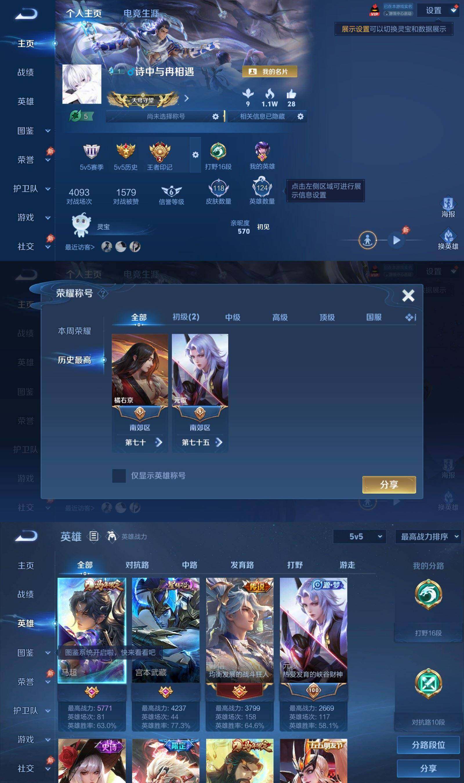 WZPX4507143王者荣耀账号详情图2 WZPX4507143王者荣耀账号详情图2