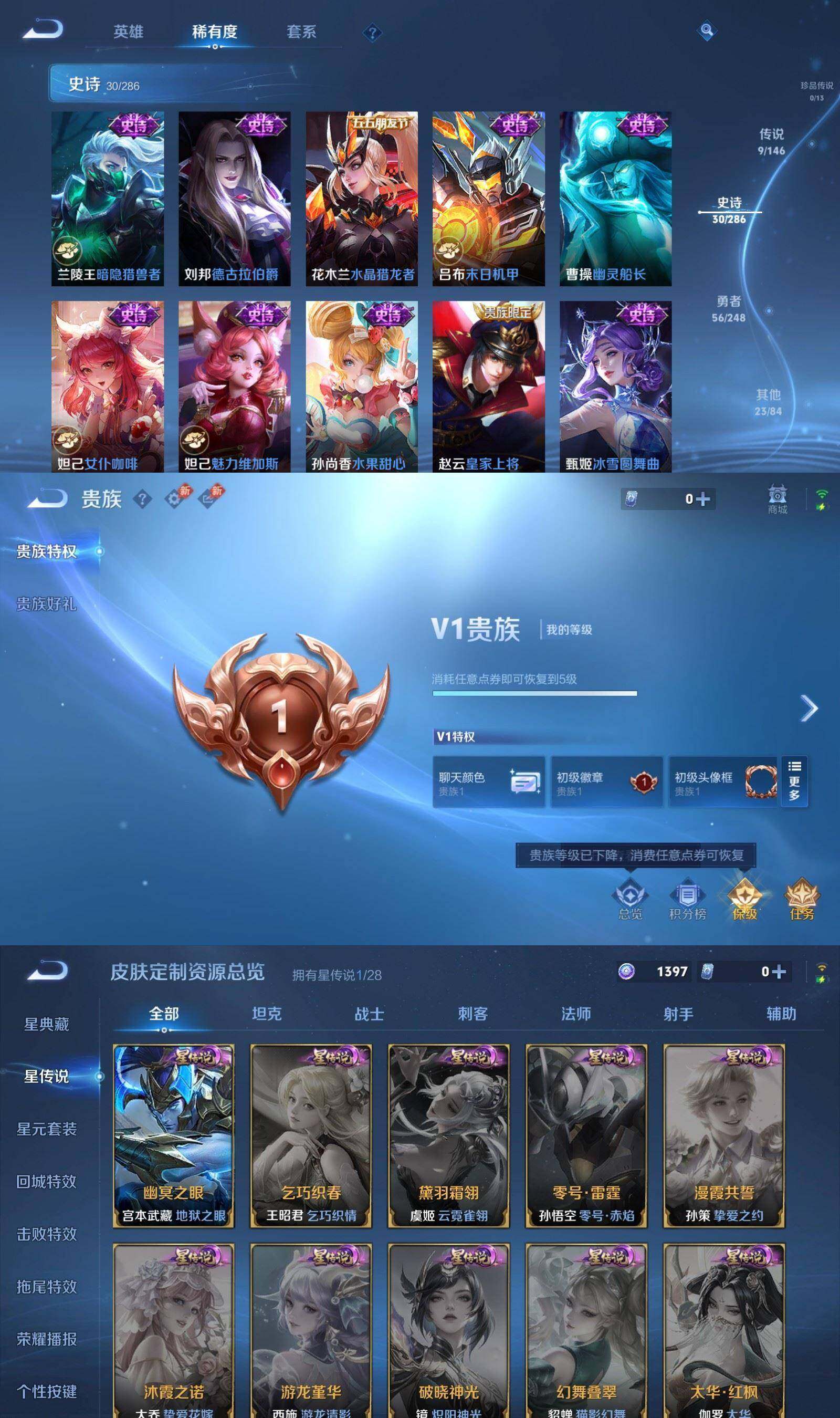 WZPX4507143王者荣耀账号详情图5 WZPX4507143王者荣耀账号详情图5