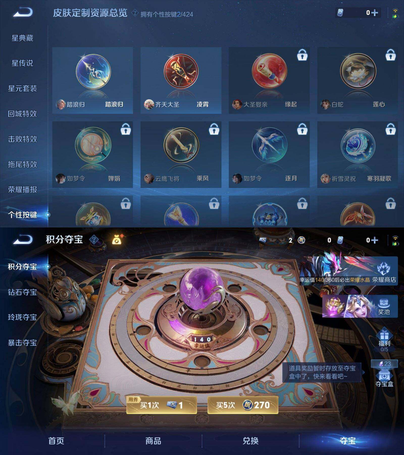 WZPX4507143王者荣耀账号详情图6 WZPX4507143王者荣耀账号详情图6