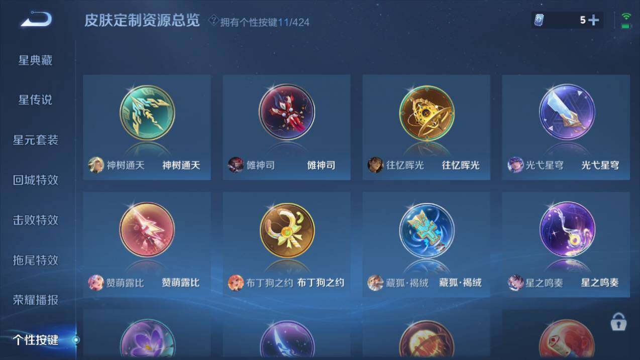 WZQM4517781王者荣耀账号详情图19