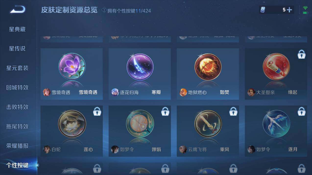 WZQM4517781王者荣耀账号详情图20