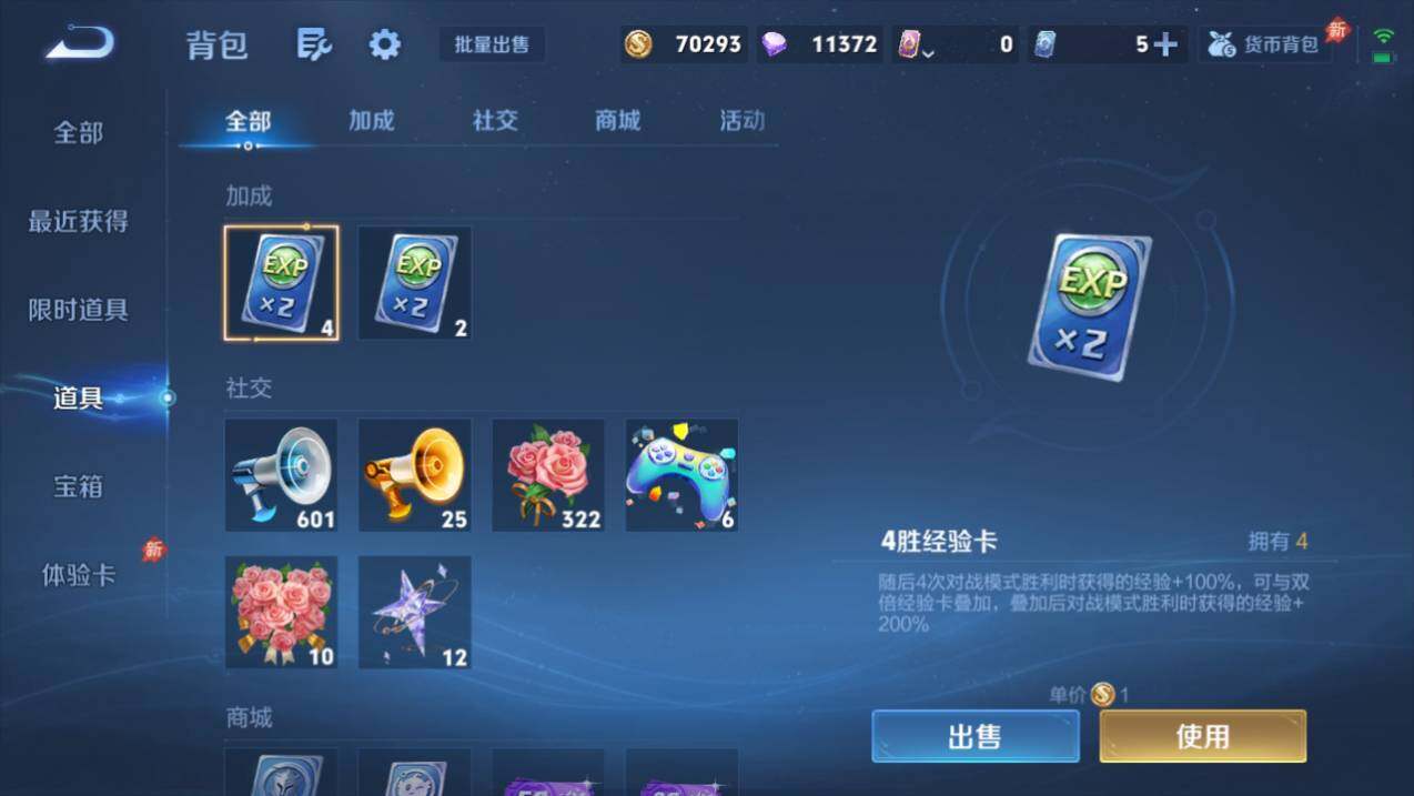 WZQM4517781王者荣耀账号详情图21
