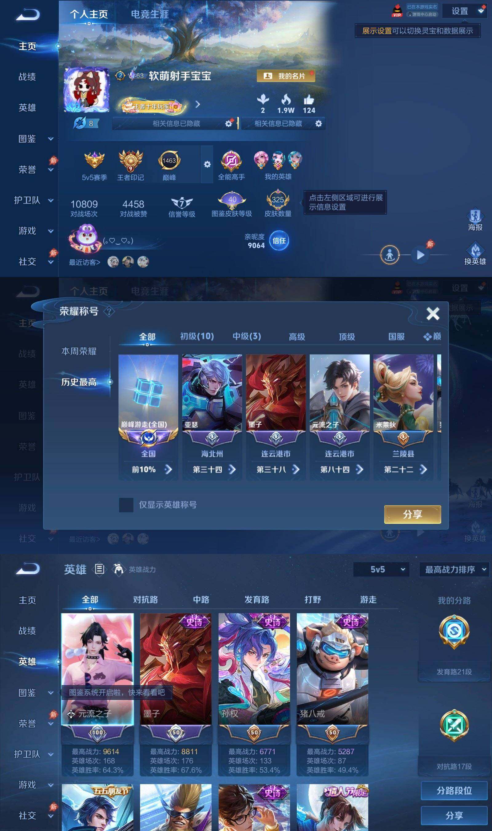 账号详情图片