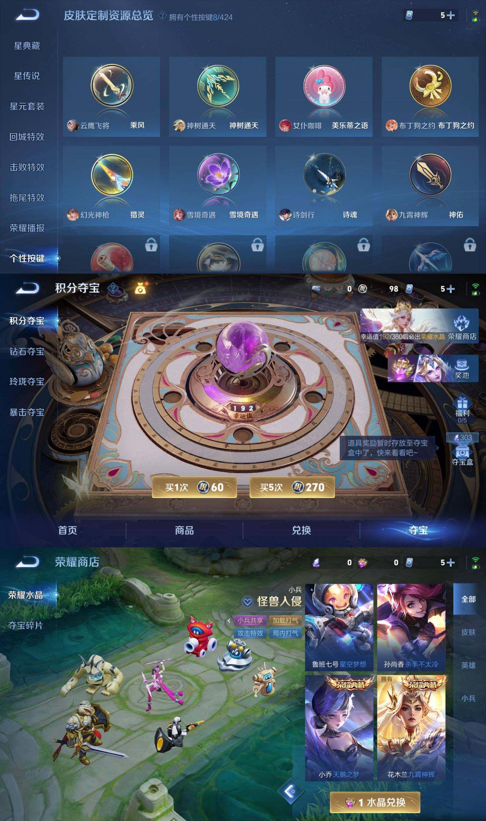 WZQM4507186王者荣耀账号详情图8 WZQM4507186王者荣耀账号详情图8