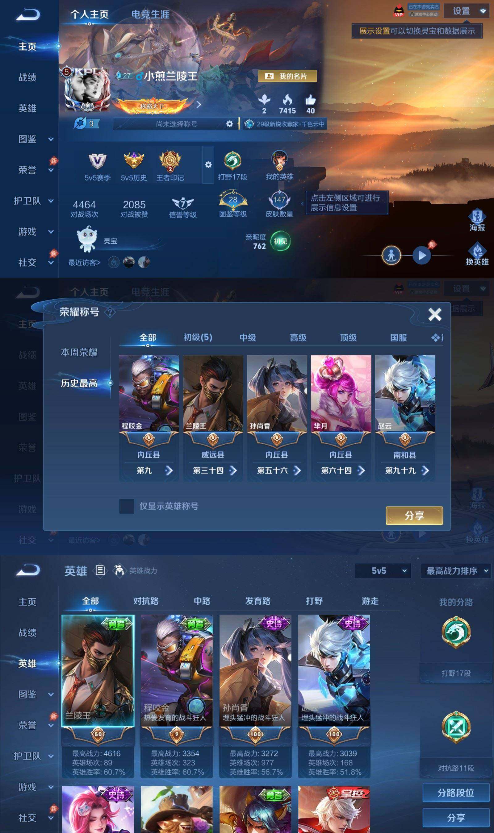 WZPX4507163王者荣耀账号详情图2