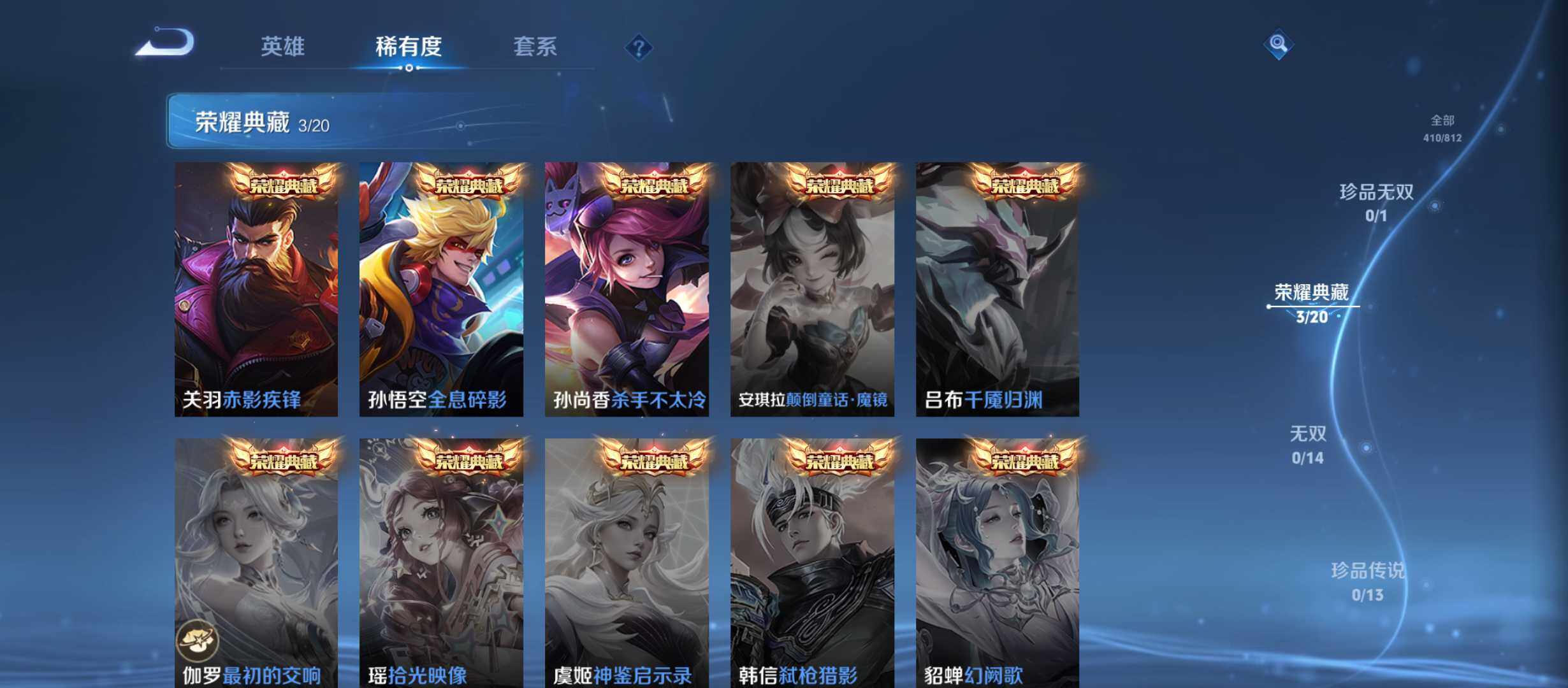 WZQM4513248王者荣耀账号详情图5 WZQM4513248王者荣耀账号详情图5