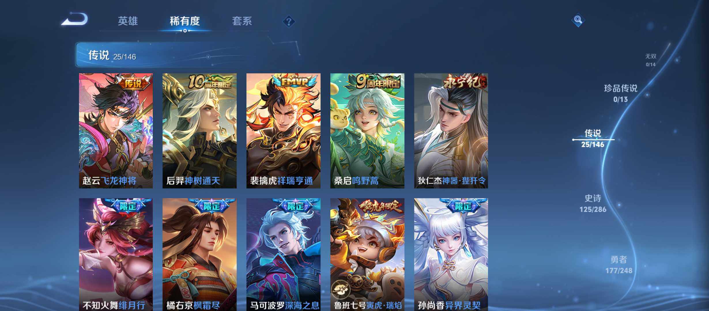 WZQM4513248王者荣耀账号详情图6 WZQM4513248王者荣耀账号详情图6