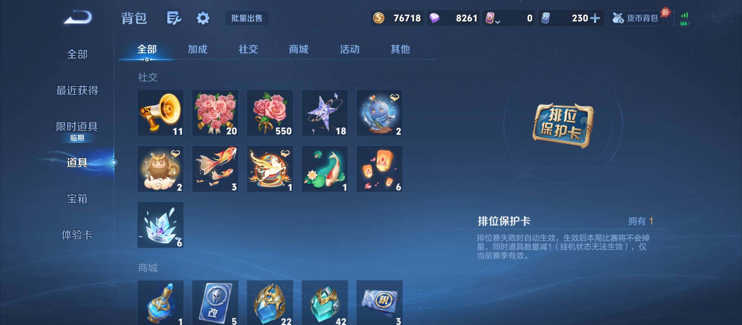 WZQM4513248王者荣耀账号详情图15 WZQM4513248王者荣耀账号详情图15