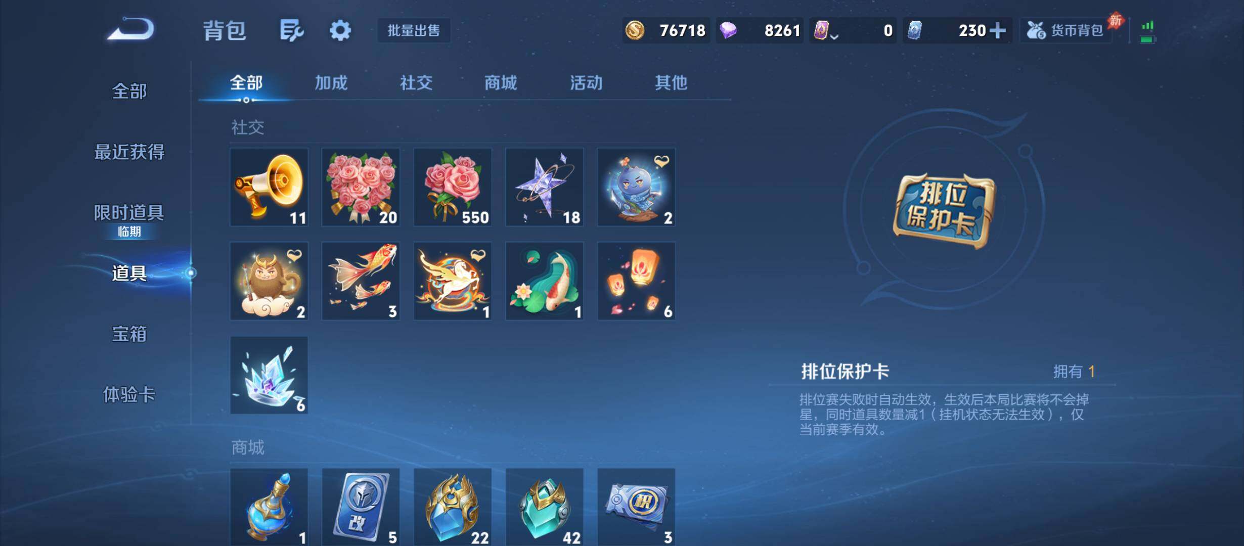 WZQM4513248王者荣耀账号详情图16 WZQM4513248王者荣耀账号详情图16