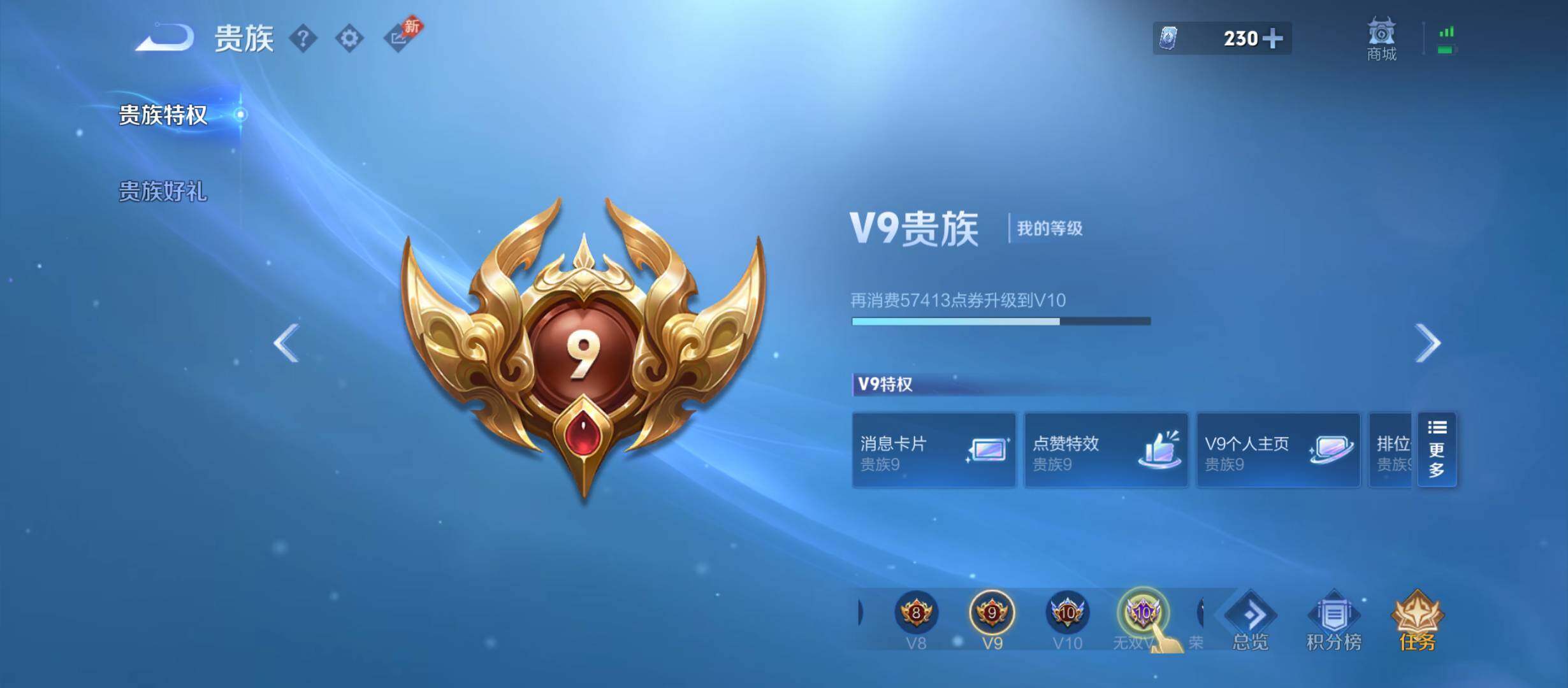 WZQM4513248王者荣耀账号详情图18 WZQM4513248王者荣耀账号详情图18