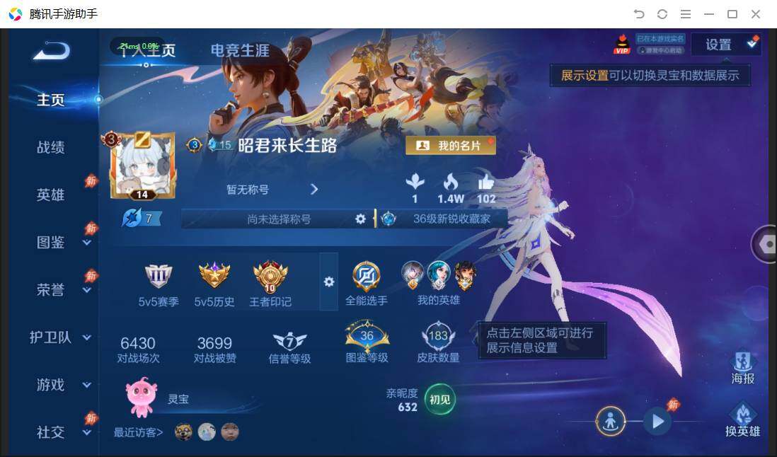 WZPX4507159王者荣耀账号详情图2 WZPX4507159王者荣耀账号详情图2