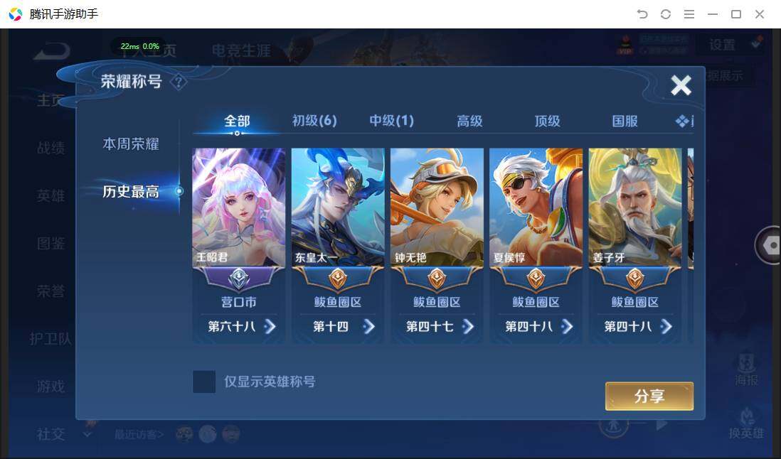 WZPX4507159王者荣耀账号详情图3 WZPX4507159王者荣耀账号详情图3