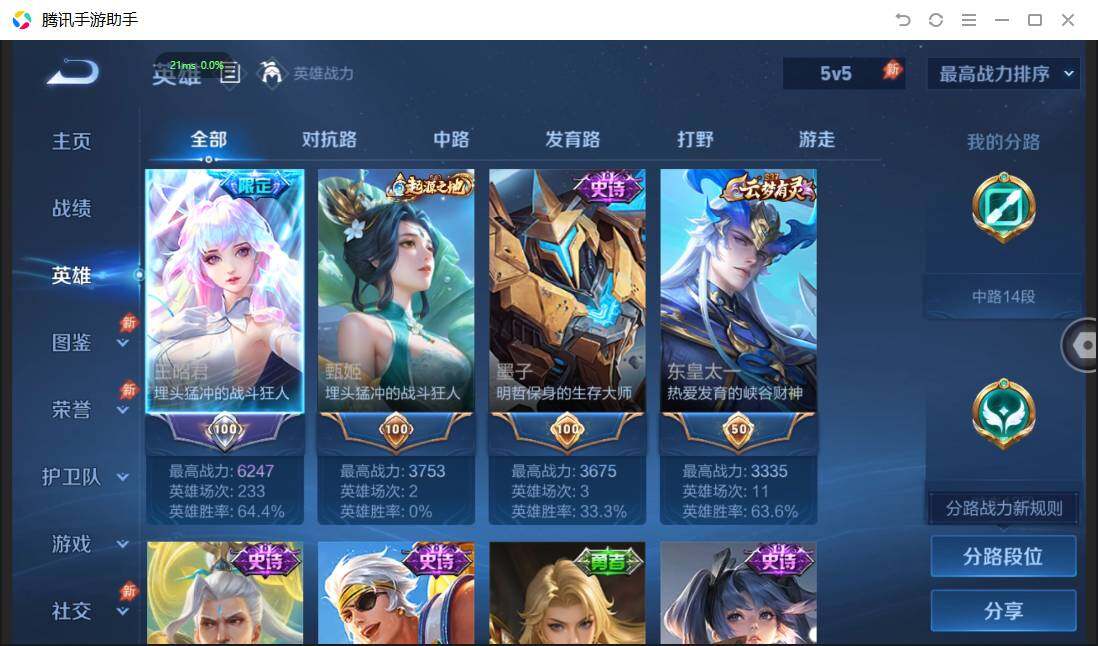 WZPX4507159王者荣耀账号详情图4 WZPX4507159王者荣耀账号详情图4