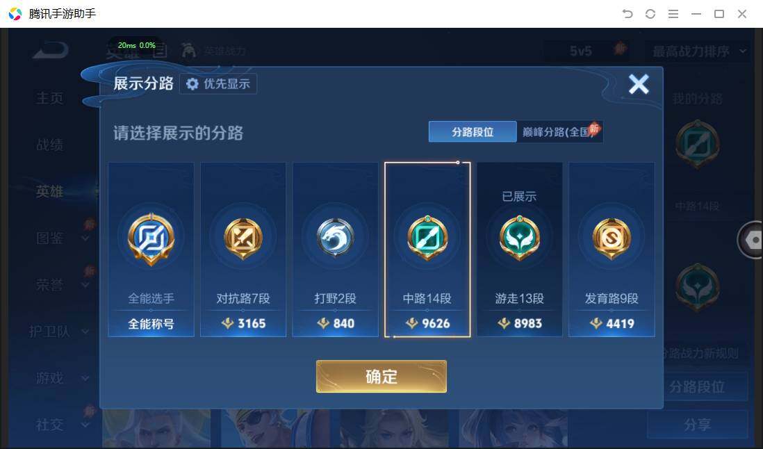 WZPX4507159王者荣耀账号详情图5 WZPX4507159王者荣耀账号详情图5