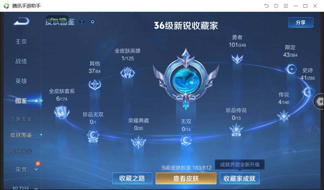 WZPX4507159王者荣耀账号详情图7 WZPX4507159王者荣耀账号详情图7