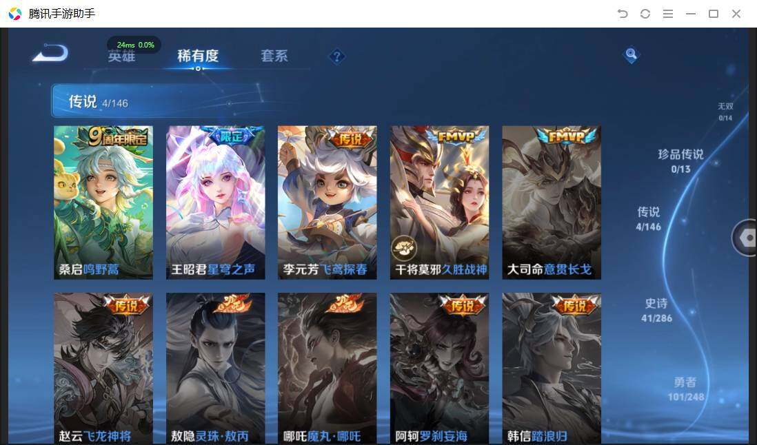WZPX4507159王者荣耀账号详情图8 WZPX4507159王者荣耀账号详情图8